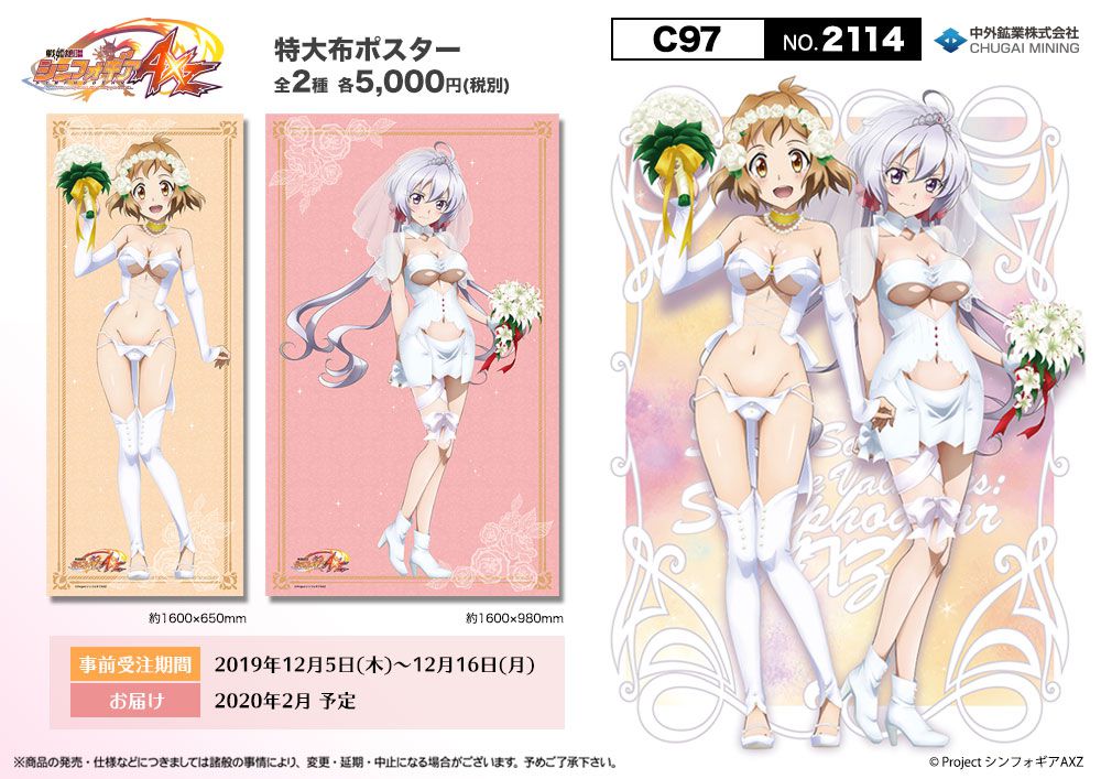 [Image] goods of the bride figure of Sinfogia character, it seems unpopular from the fans 1