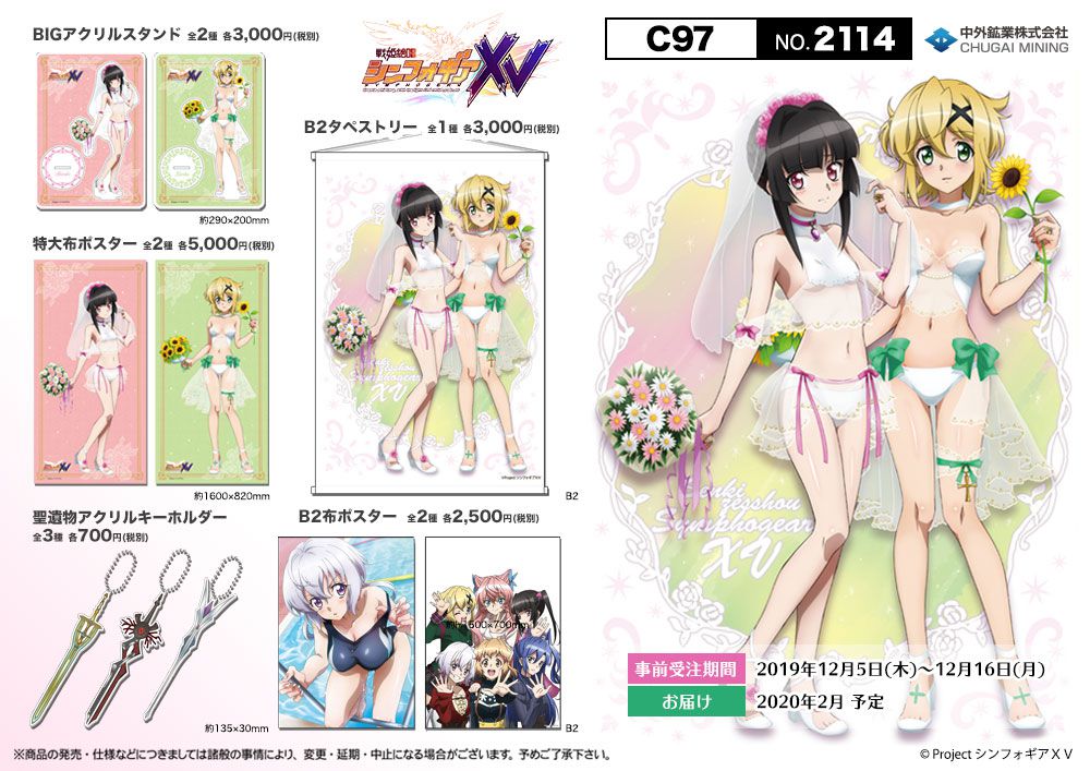 [Image] goods of the bride figure of Sinfogia character, it seems unpopular from the fans 2