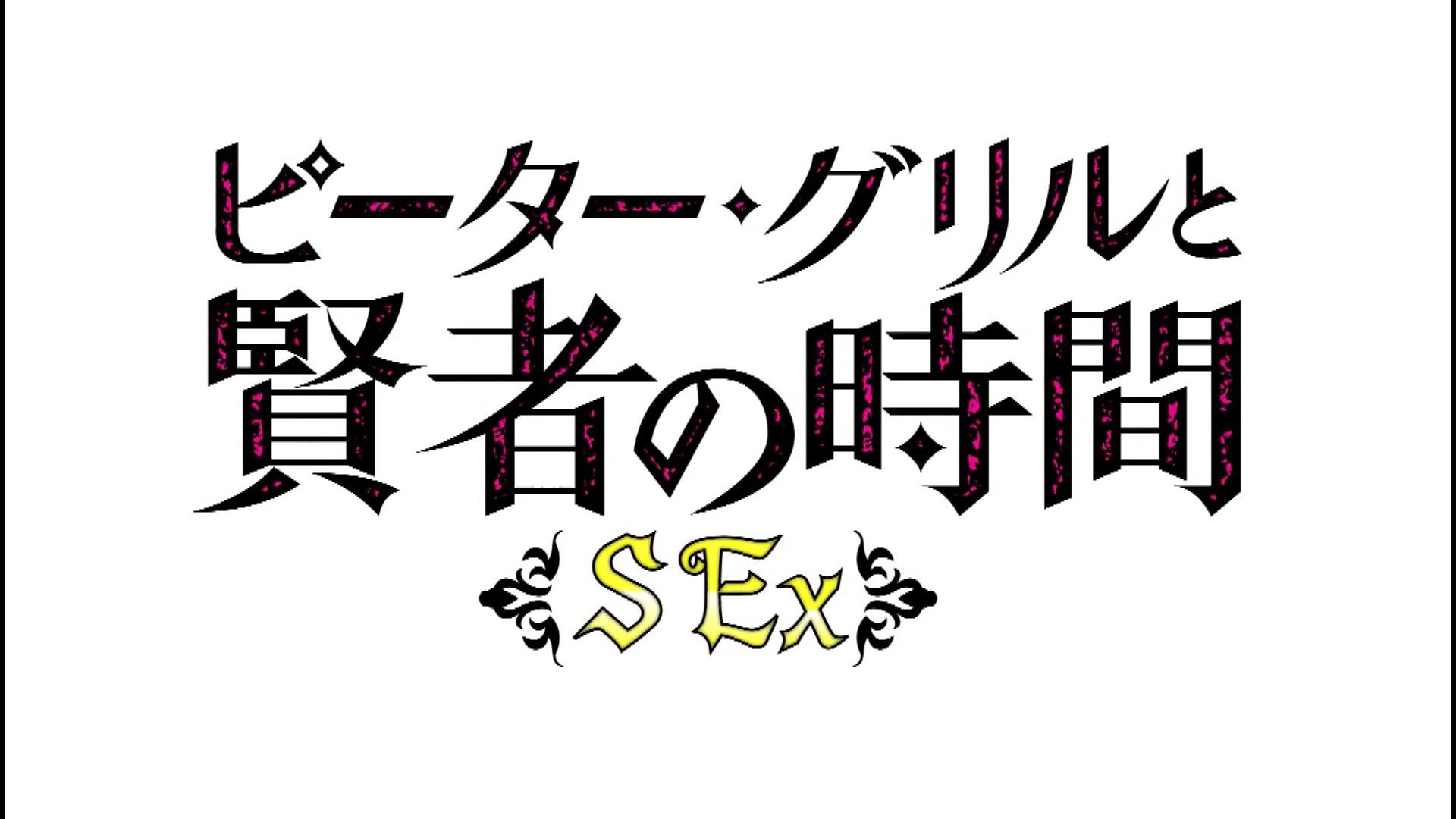 In the first episode of the second season of the anime "Peter Grill and the Sage's Time", erotic nudity and echi scenes of girls! 5