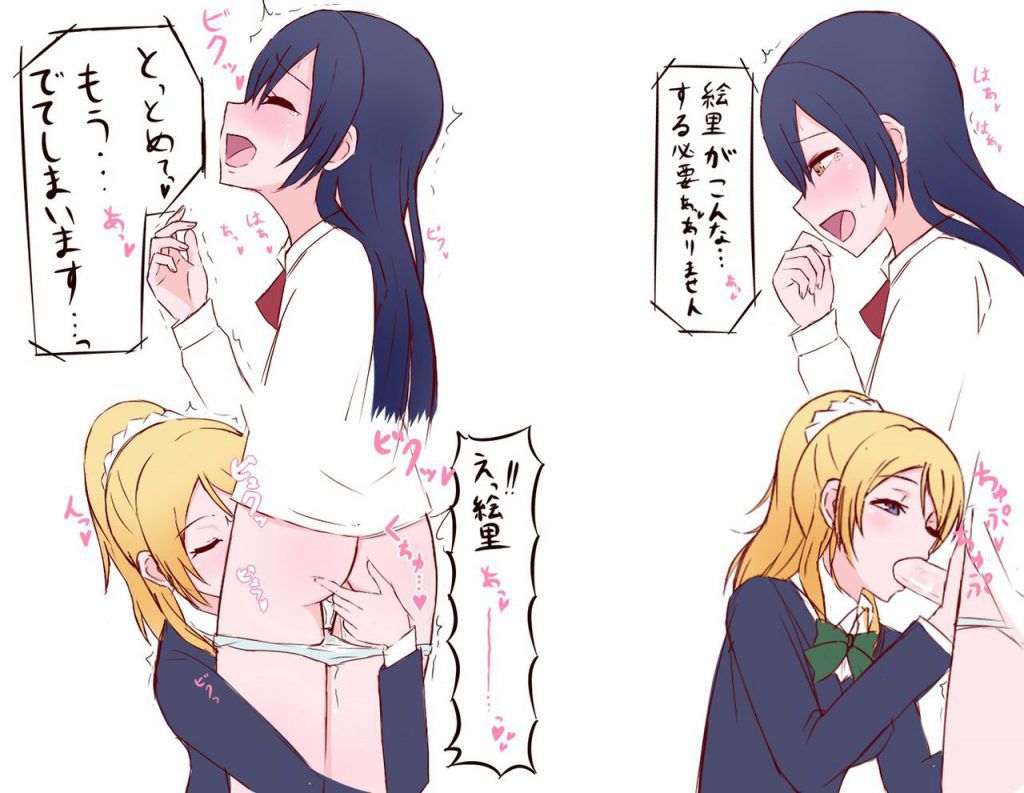 Love Live! I want to pull out in the erotic image of, so I'll put it on 7