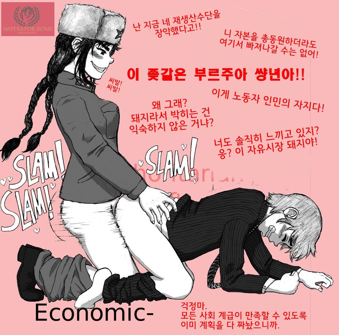 [Grilled Kambling] - Political Chart Futanari Pegging [Korean] 1