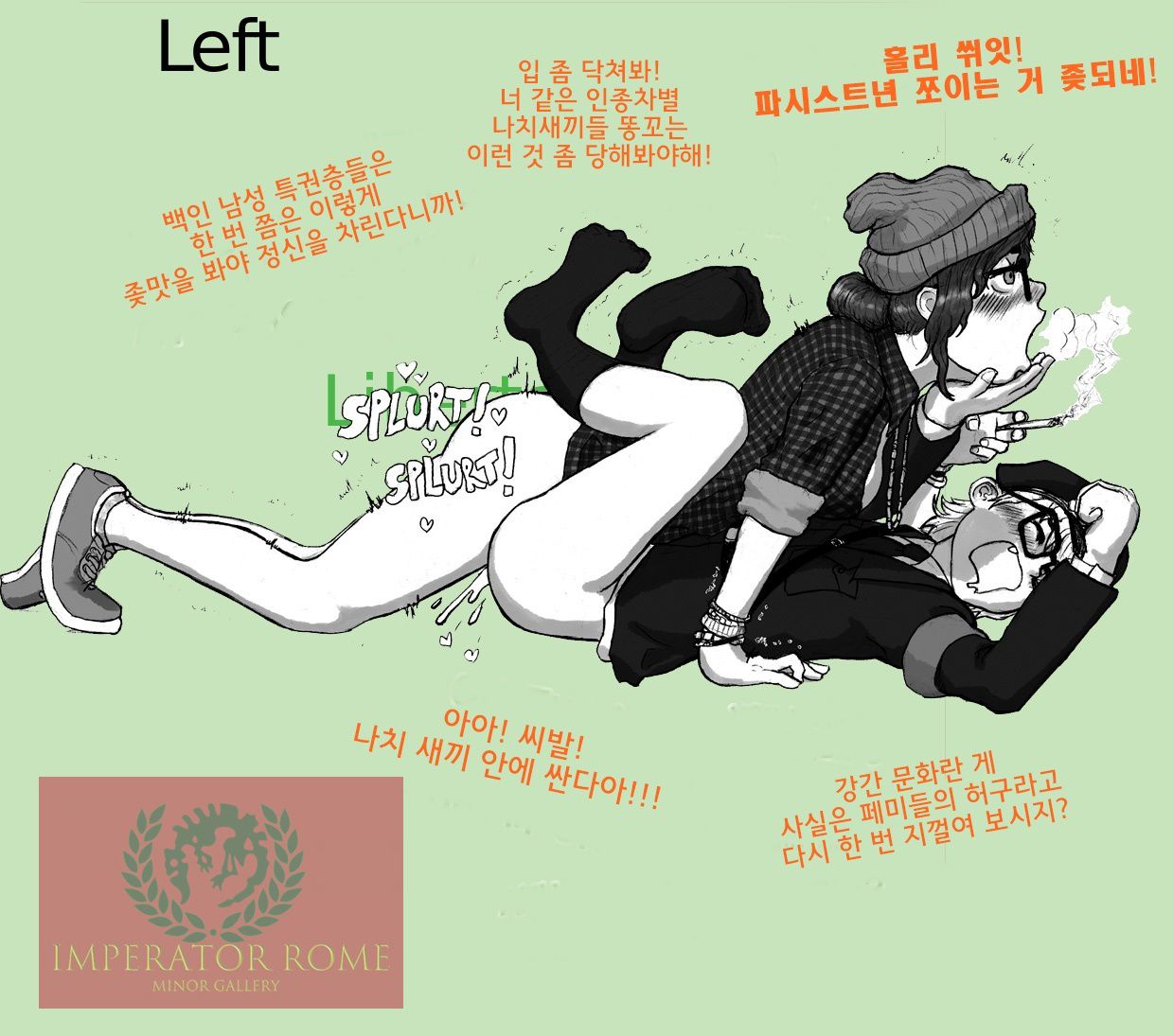 [Grilled Kambling] - Political Chart Futanari Pegging [Korean] 3