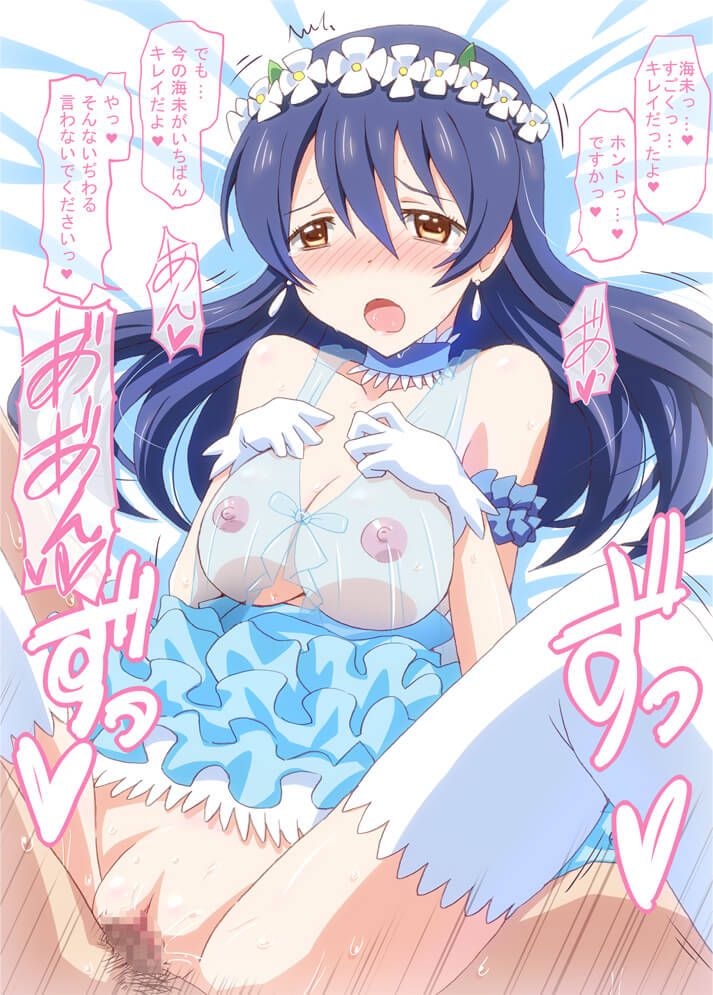 Love Live! I'm getting a nasty and obscene image! 12