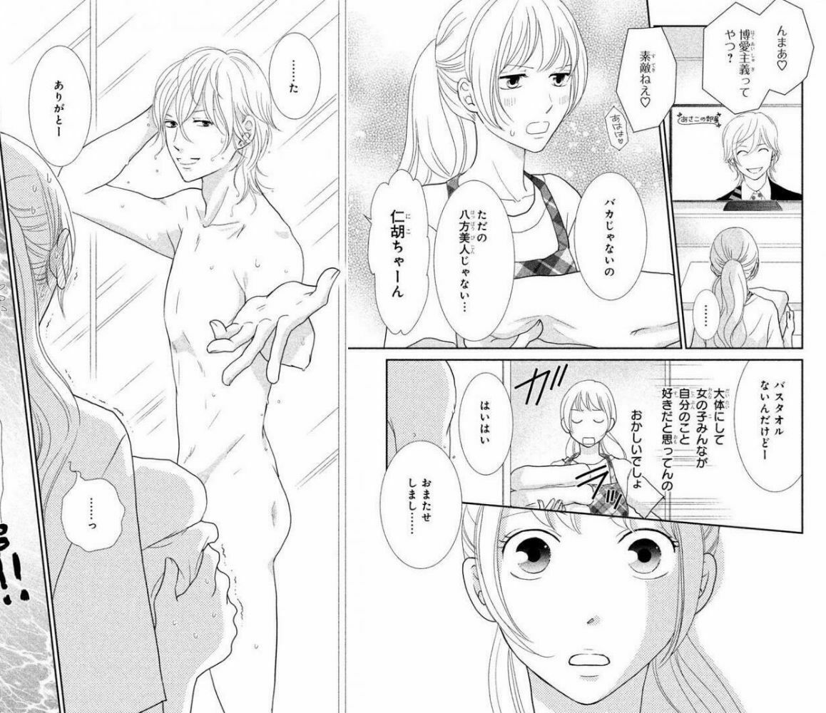 【Image Available】 Lucky Skébe scene of shojo manga, too etch and the reader is very excited wwwww 1