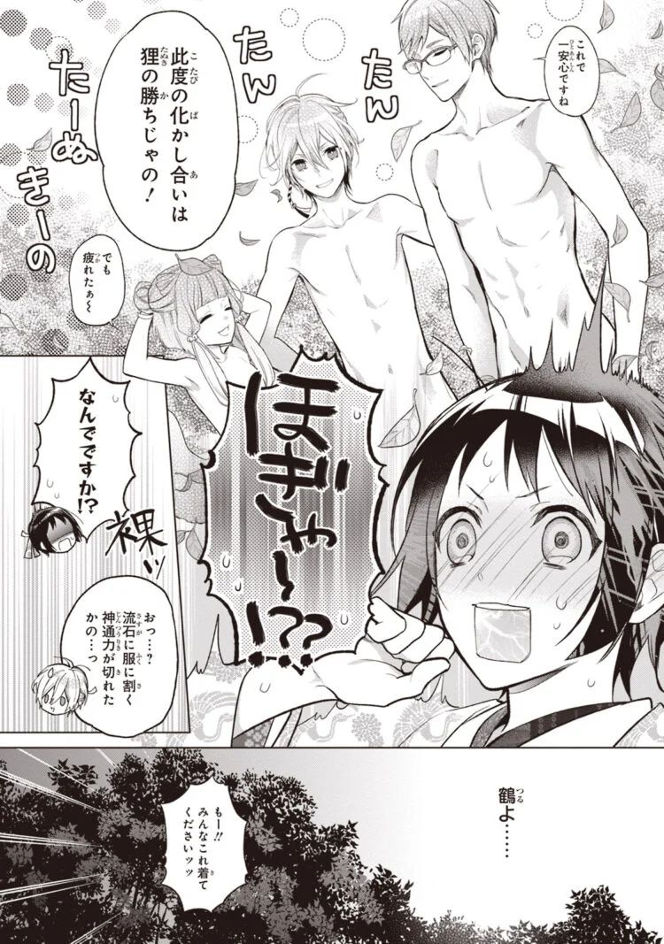 【Image Available】 Lucky Skébe scene of shojo manga, too etch and the reader is very excited wwwww 2