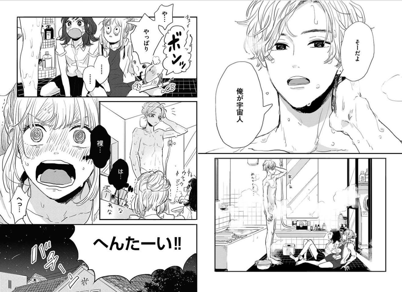 【Image Available】 Lucky Skébe scene of shojo manga, too etch and the reader is very excited wwwww 3