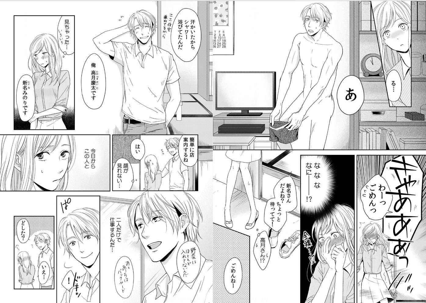 【Image Available】 Lucky Skébe scene of shojo manga, too etch and the reader is very excited wwwww 5