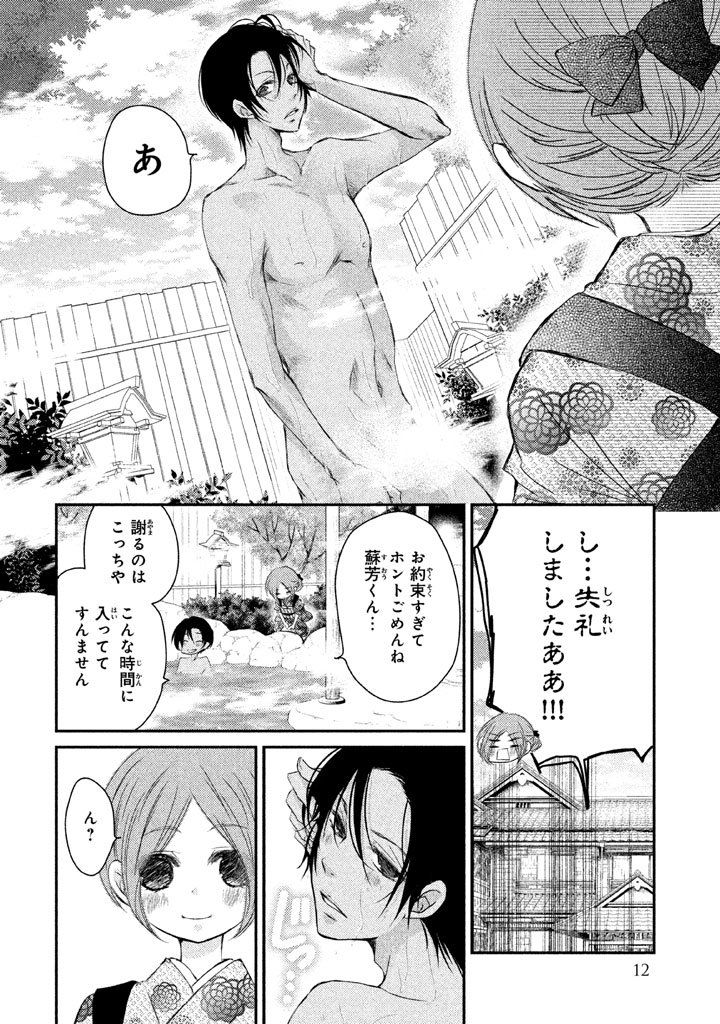 【Image Available】 Lucky Skébe scene of shojo manga, too etch and the reader is very excited wwwww 6