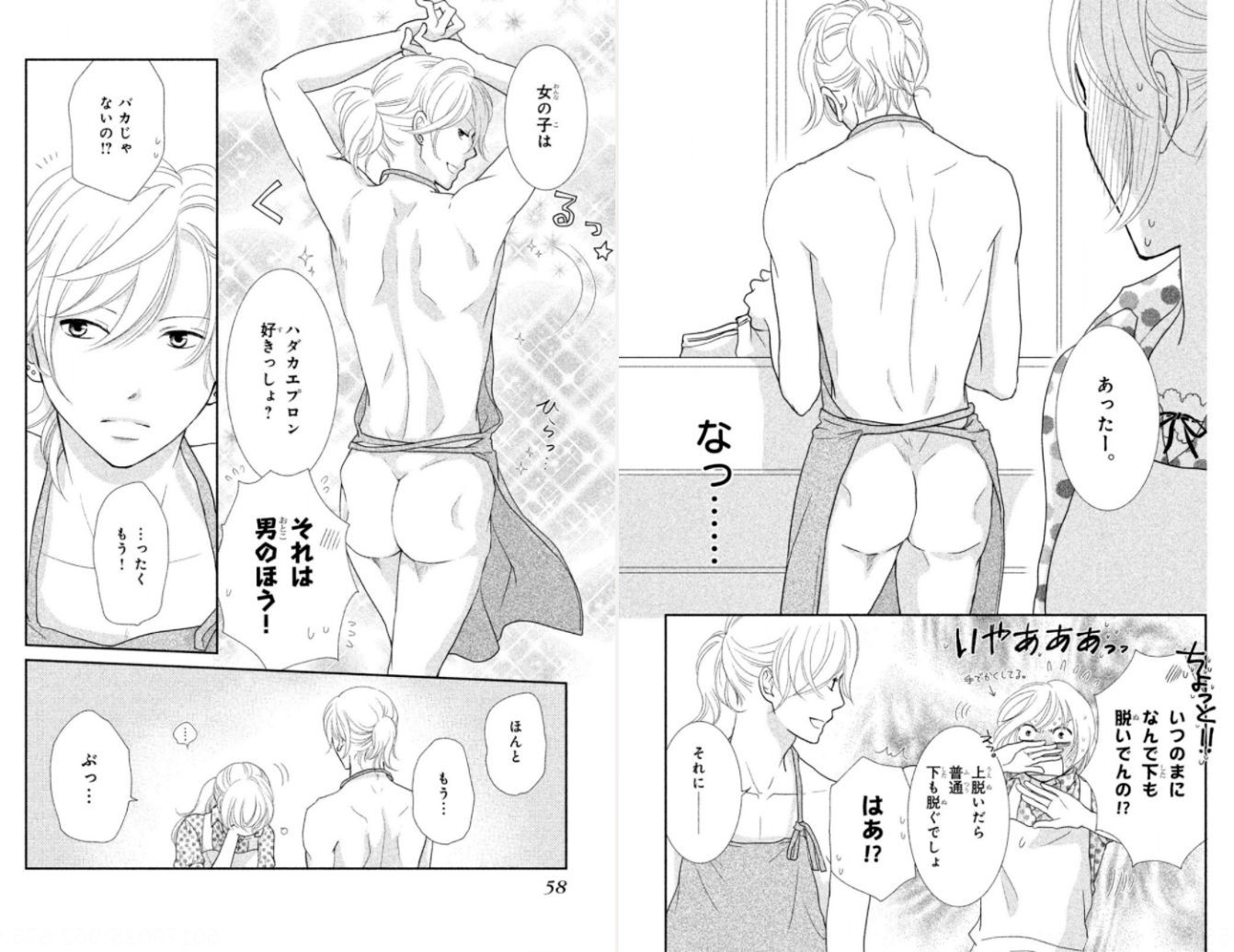 【Image Available】 Lucky Skébe scene of shojo manga, too etch and the reader is very excited wwwww 7