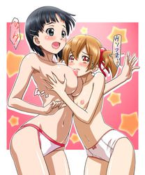 The image of Sword Art Online which is too erotic is a foul! 9