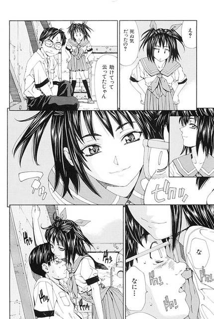We can't study (manga) erotic images summary: Secondary 18