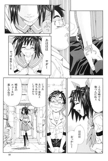 We can't study (manga) erotic images summary: Secondary 19