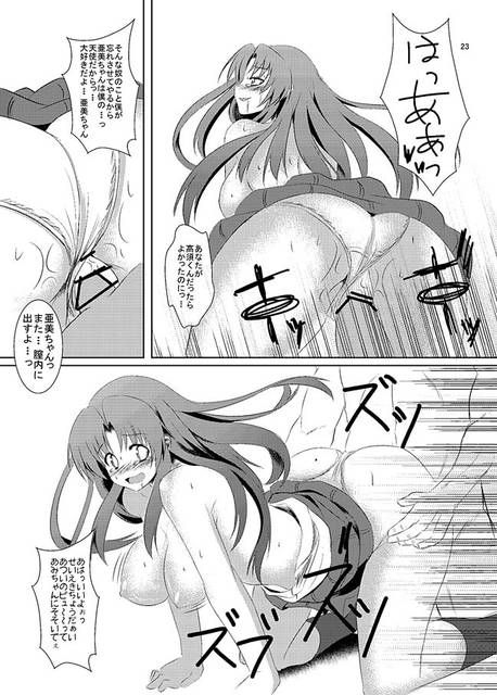 Anime: "Tora Dora" Beautiful and cute second erotic image summary of Ami Kawashima 52
