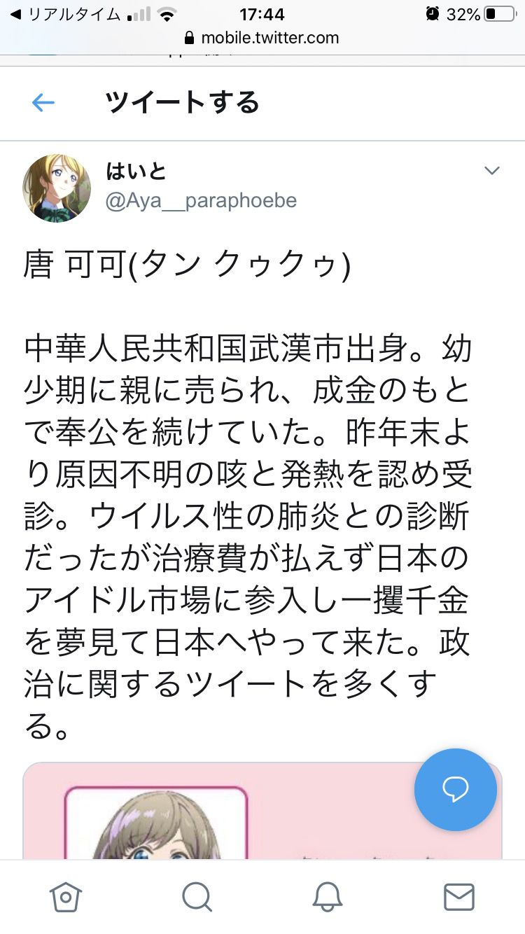 【Sad news】Love Live new work will put out a Chinese-like character called Kara Kaok and netoyoyola briber madness wwwwwww 4