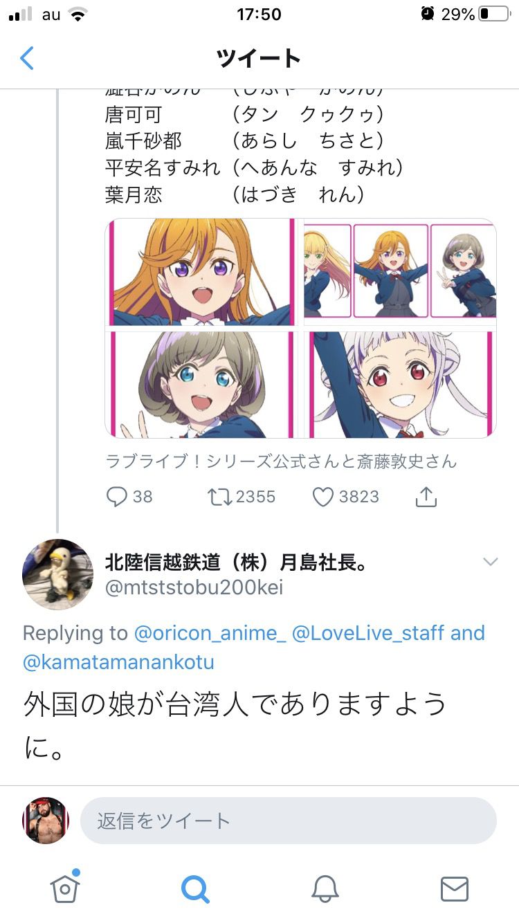 【Sad news】Love Live new work will put out a Chinese-like character called Kara Kaok and netoyoyola briber madness wwwwwww 5