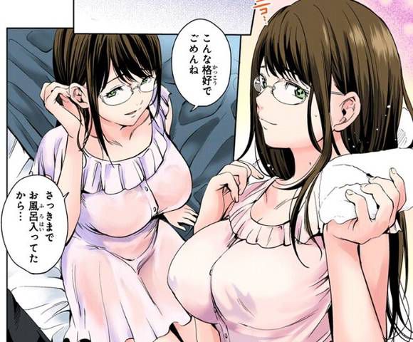 Manga: "Weekend Harem" Peeled Cora Image Summary (Secondary Erotic) 30