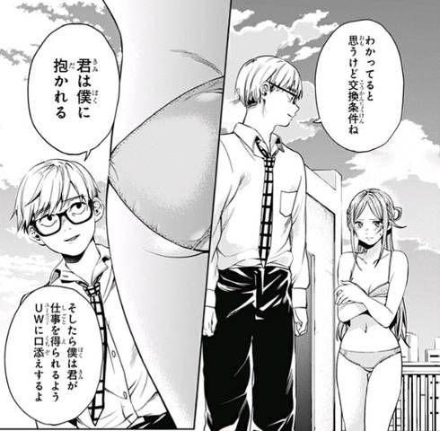 Manga: "Weekend Harem" Peeled Cora Image Summary (Secondary Erotic) 37