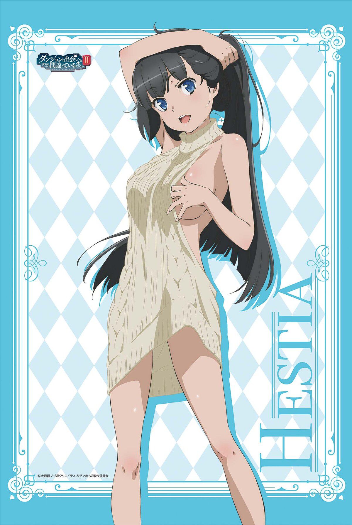 [Dan Machi] Hestia and the erotic goods of the illustration wearing a sweater of the erotic example of eyes! 6