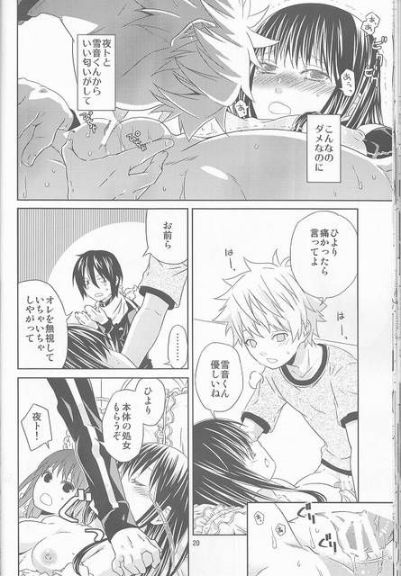 Anime : "Noragami" 'Noragami' Of Iki Hiyori-chan's Erotic Image Summary | 5