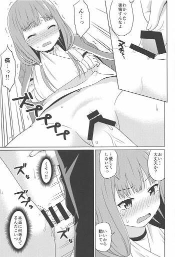 [Mr. Kawaya-san wants to tell] Miko Iino's secondary erotic image - Anime 12