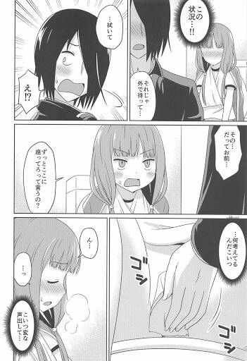 [Mr. Kawaya-san wants to tell] Miko Iino's secondary erotic image - Anime 13