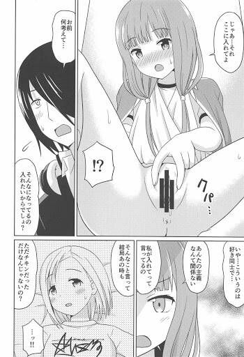 [Mr. Kawaya-san wants to tell] Miko Iino's secondary erotic image - Anime 15