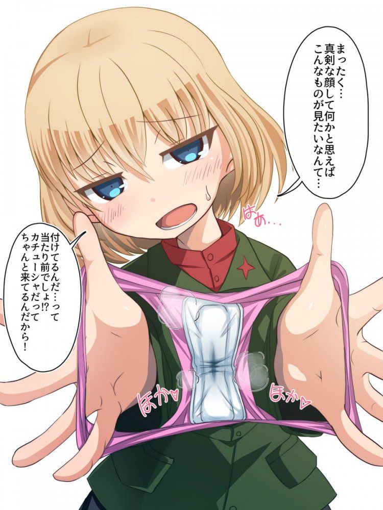 【Secondary】Erotic Images of Girls Panzer Part 4 37