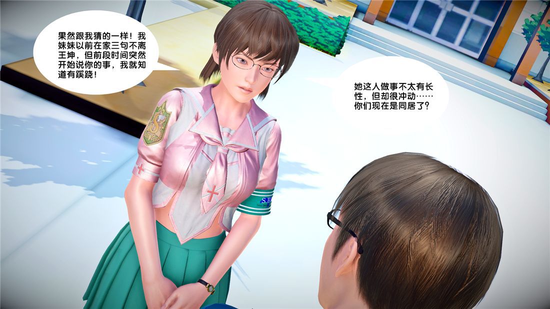 [BB君] 奴隶契约之女神战士第24章 [Chinese] 57