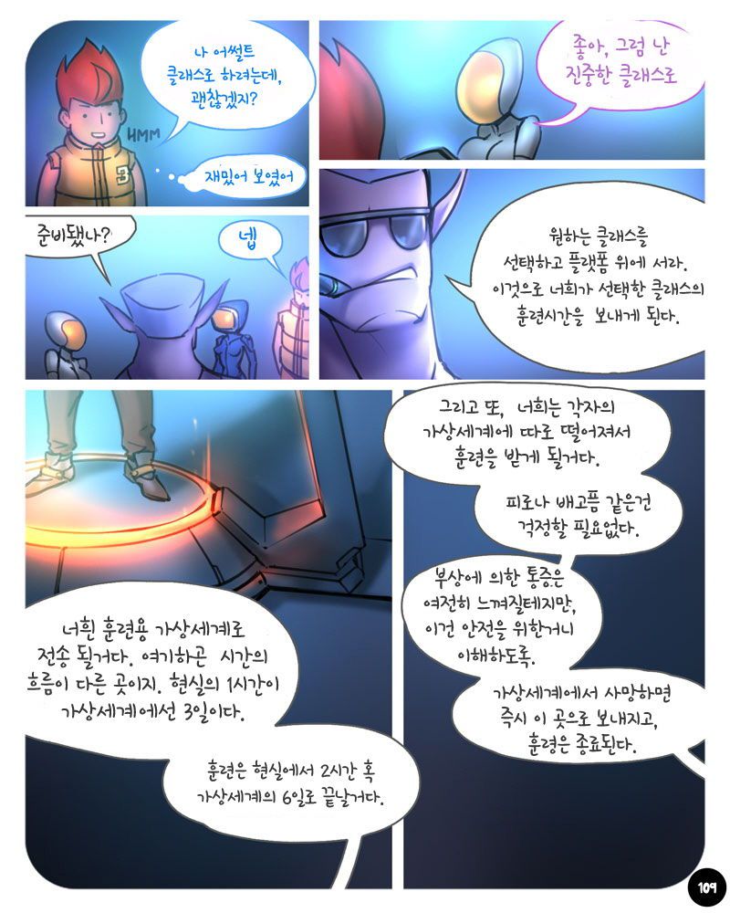 [Ebluberry] S.EXpedition [Ongoing] [Korean] 113