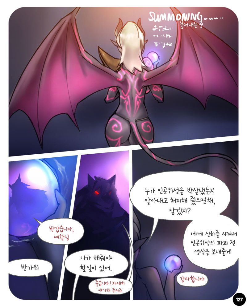 [Ebluberry] S.EXpedition [Ongoing] [Korean] 131