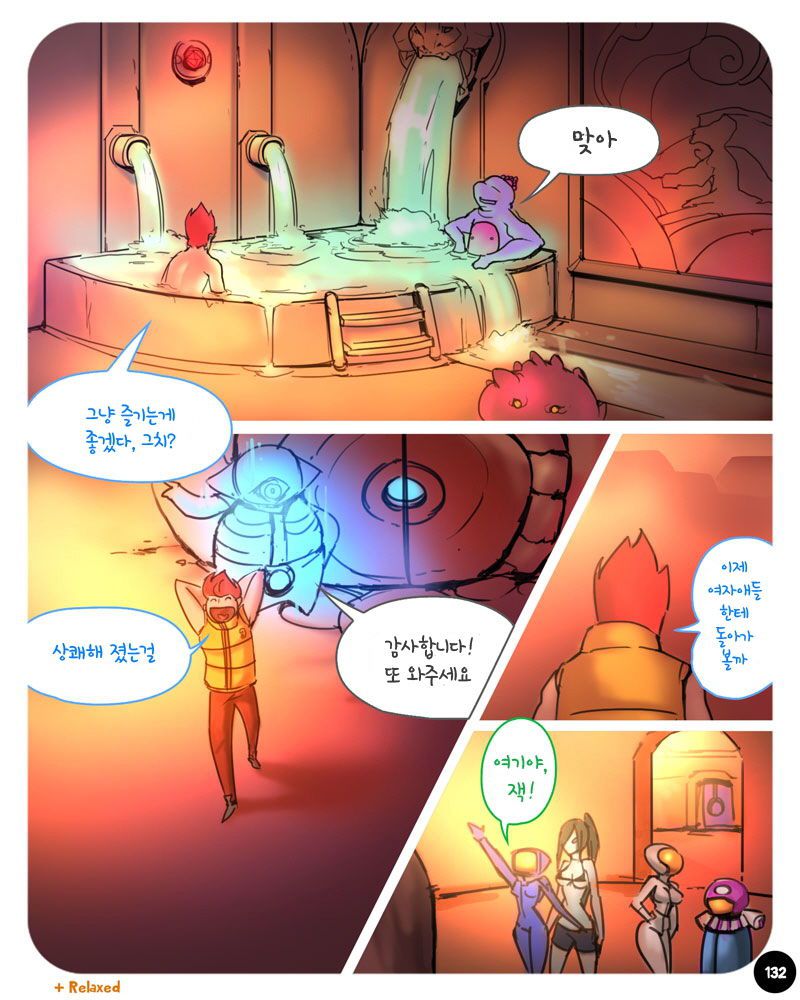 [Ebluberry] S.EXpedition [Ongoing] [Korean] 136