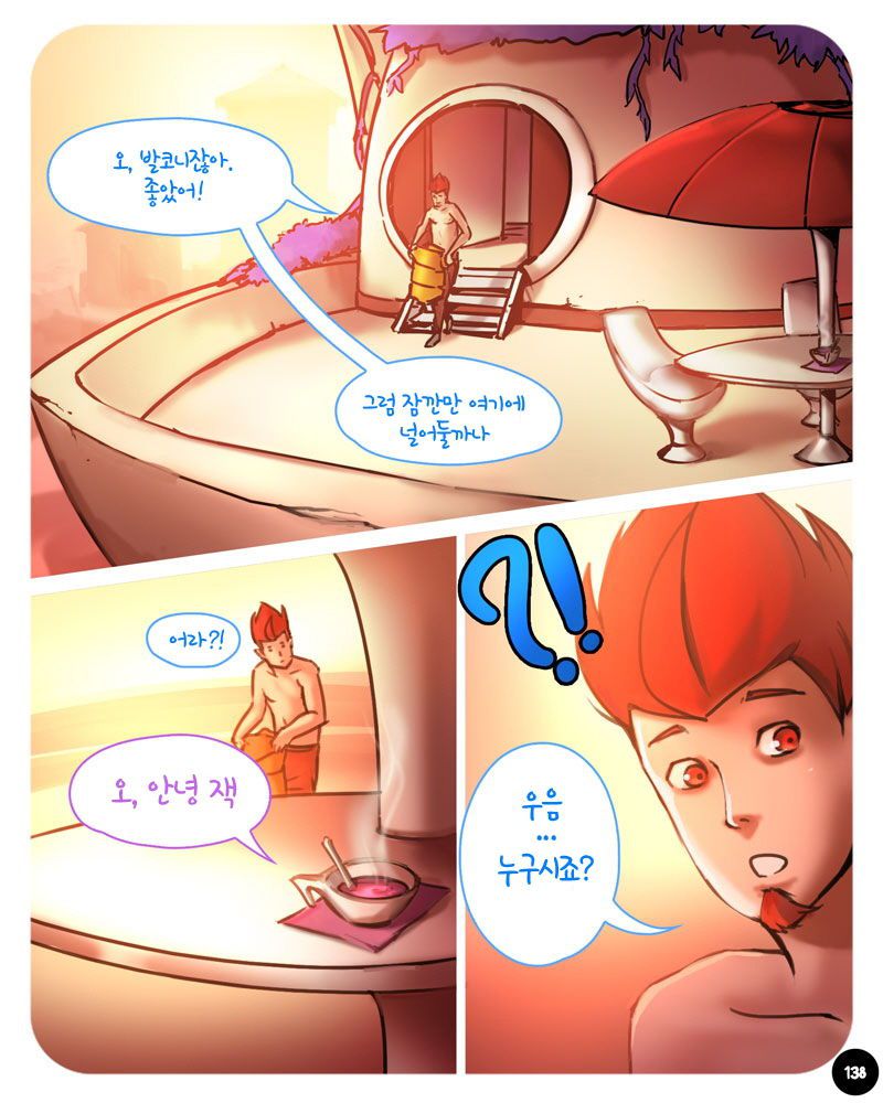 [Ebluberry] S.EXpedition [Ongoing] [Korean] 142