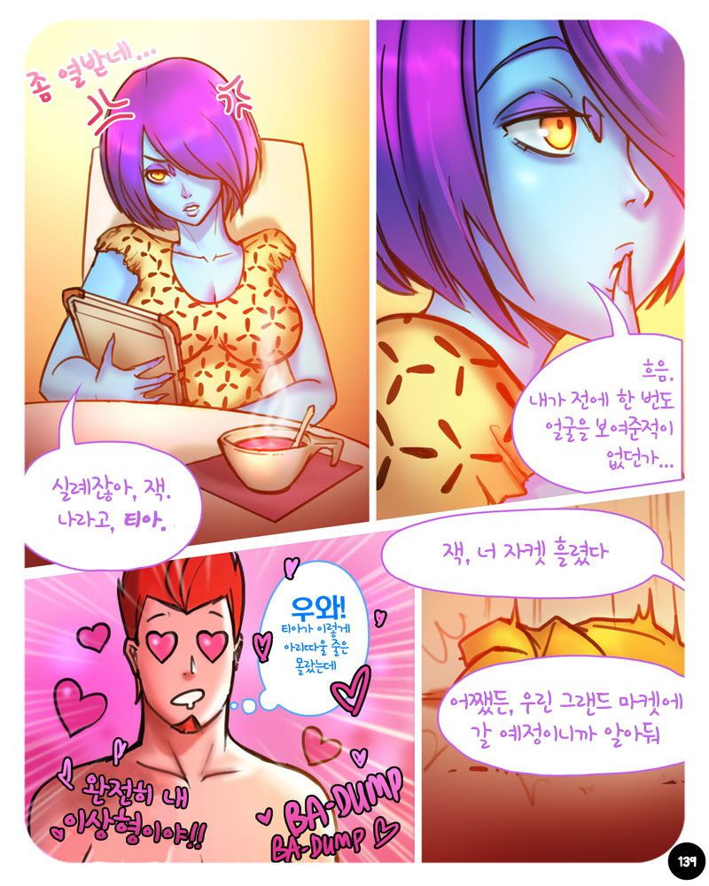 [Ebluberry] S.EXpedition [Ongoing] [Korean] 143