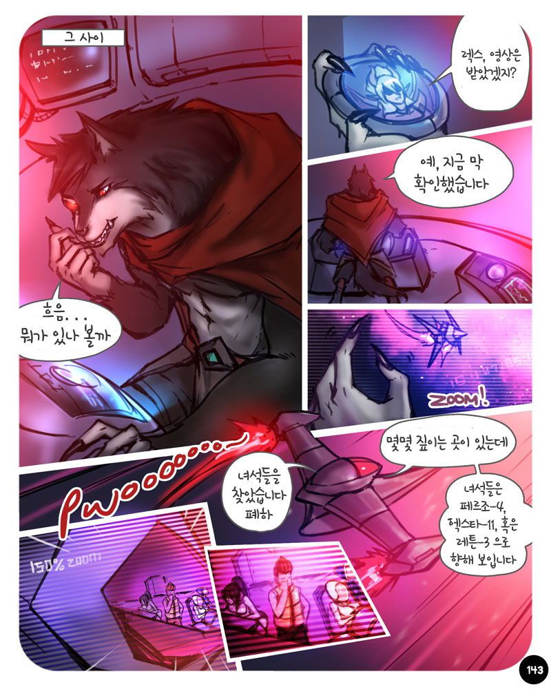 [Ebluberry] S.EXpedition [Ongoing] [Korean] 147