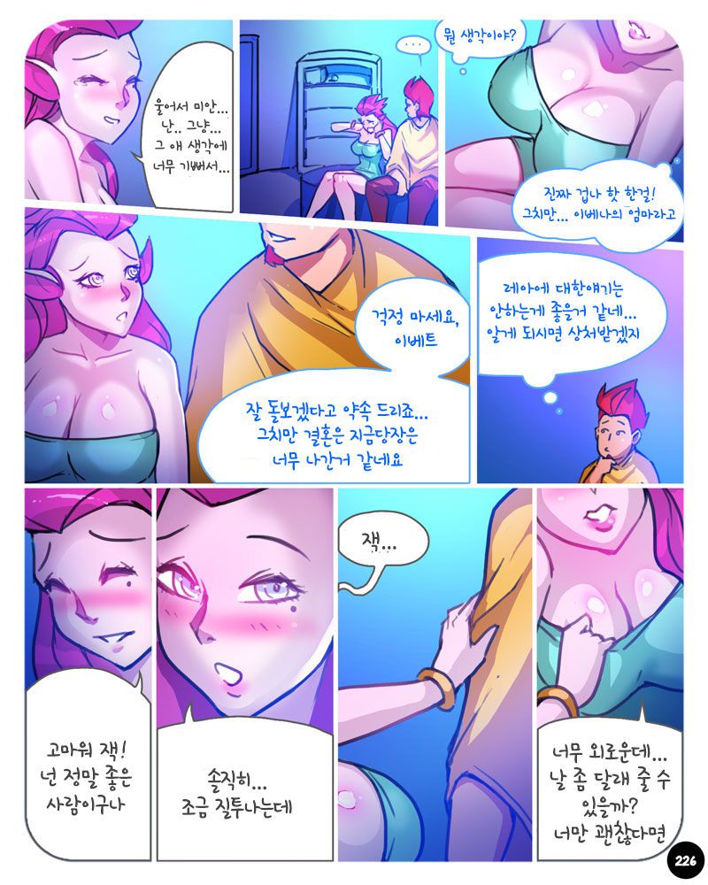 [Ebluberry] S.EXpedition [Ongoing] [Korean] 231