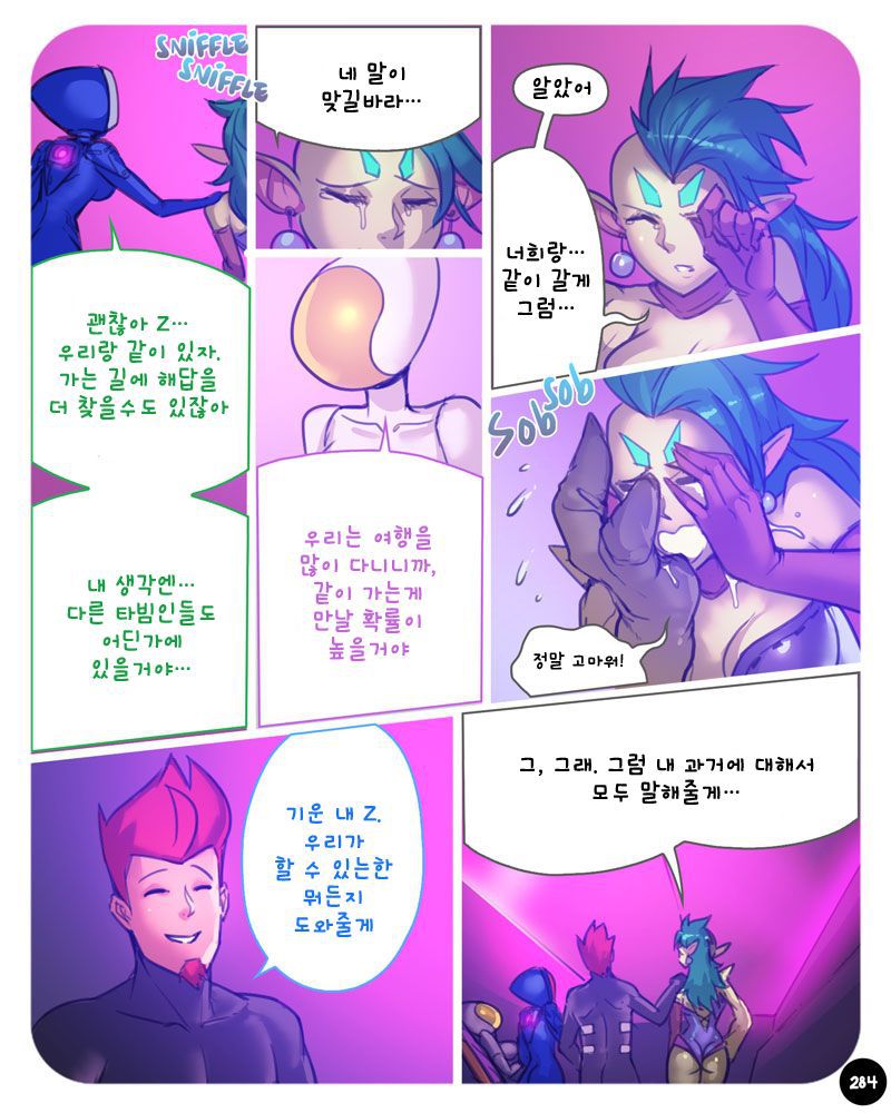[Ebluberry] S.EXpedition [Ongoing] [Korean] 288