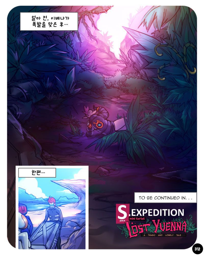 [Ebluberry] S.EXpedition [Ongoing] [Korean] 319