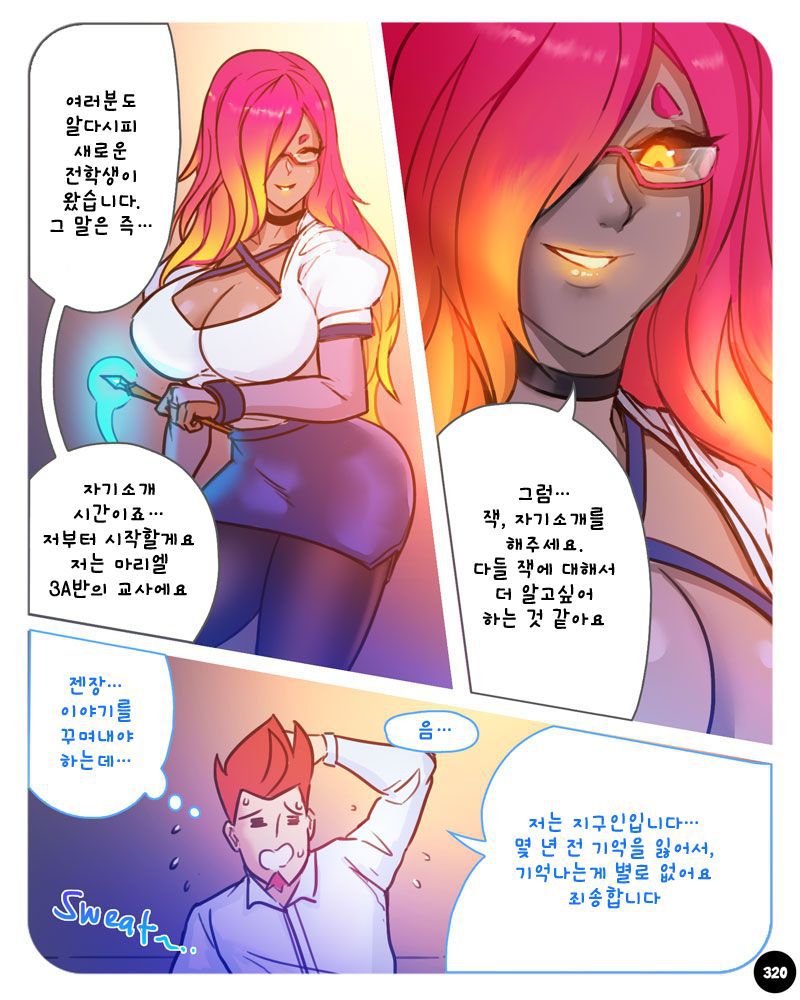 [Ebluberry] S.EXpedition [Ongoing] [Korean] 327