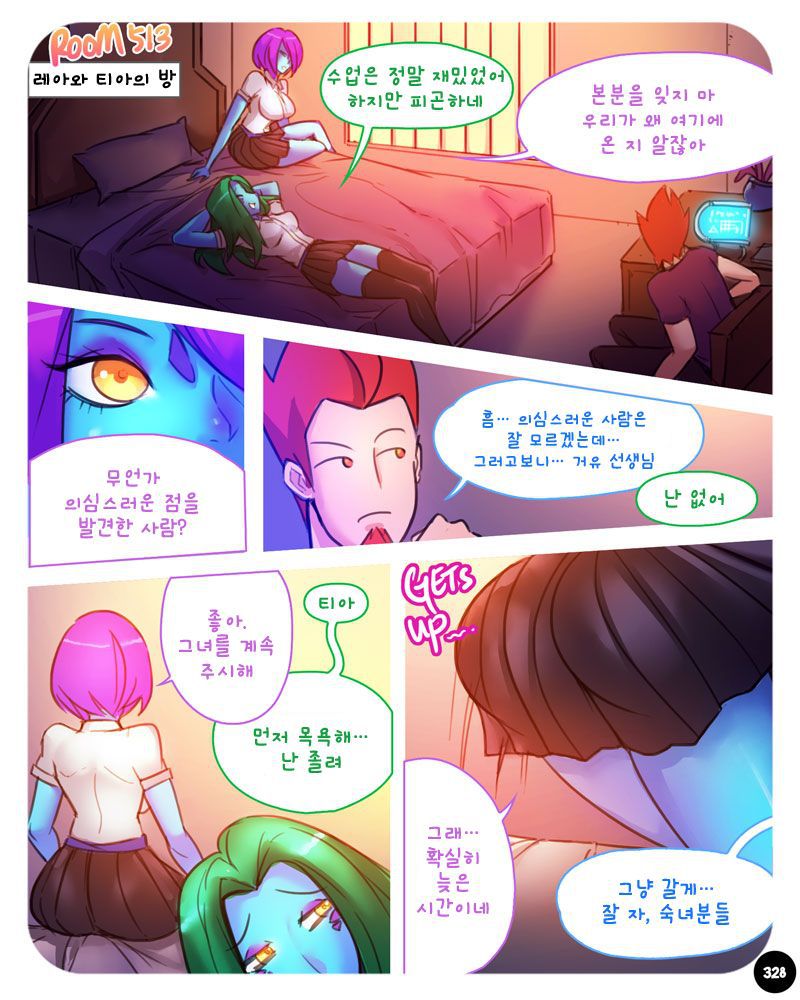 [Ebluberry] S.EXpedition [Ongoing] [Korean] 335