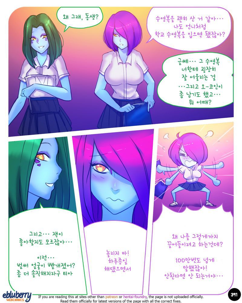 [Ebluberry] S.EXpedition [Ongoing] [Korean] 398
