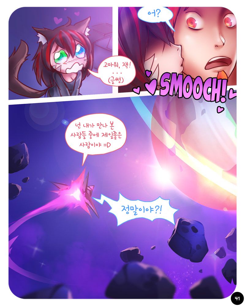 [Ebluberry] S.EXpedition [Ongoing] [Korean] 45