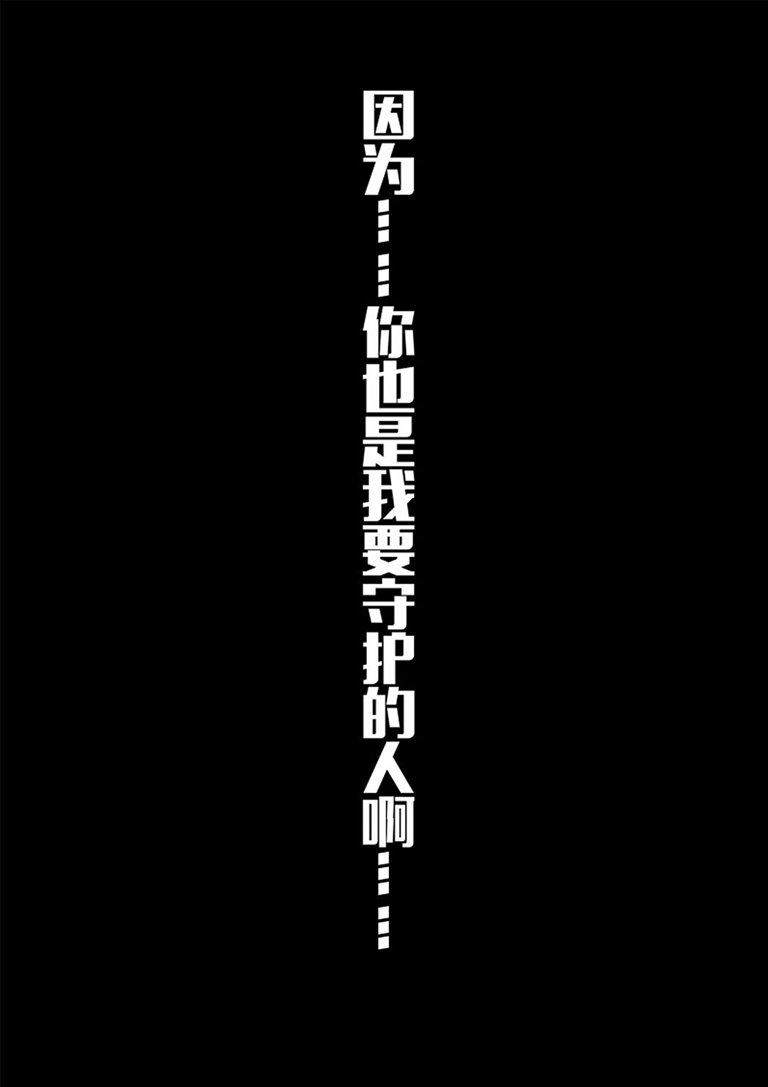 [Pixiv] 雪ノ嵐&异端丶 (17305623) [Pixiv] 雪ノ嵐&异端丶 (17305623) 39