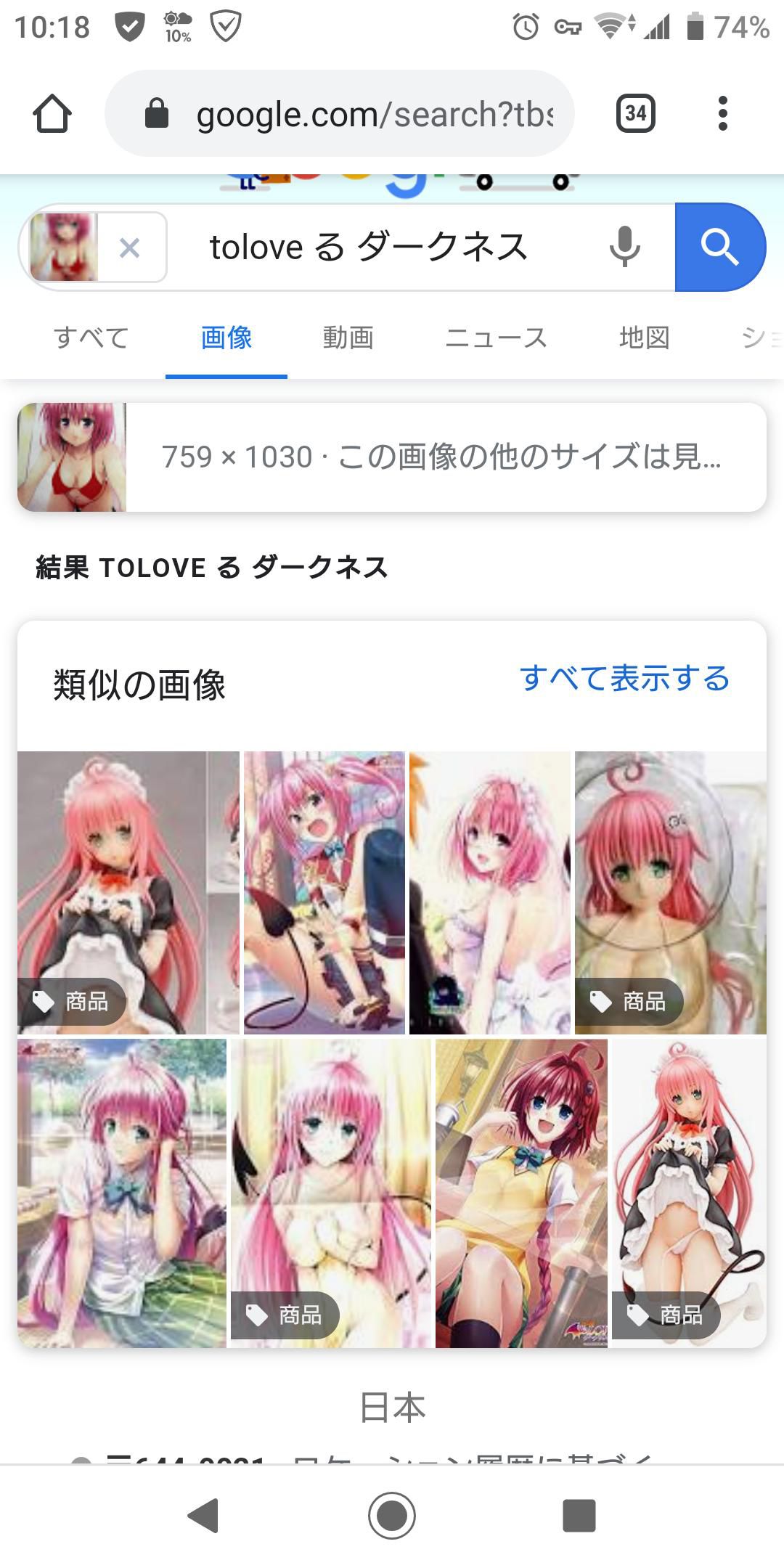 【Sad news】 Momo-chan of ToLOVE, unpopular wwwwwww though it is sex 6