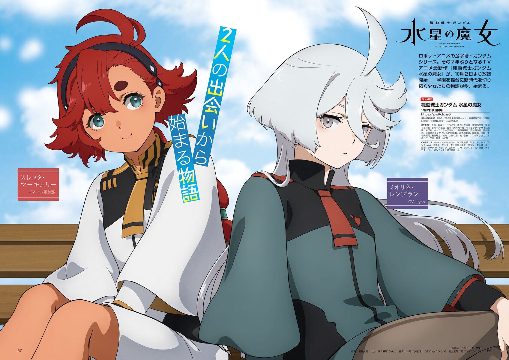 【Image】 Gundam Mercury's witch protagonist Thletta Mercury-chan, even this season's character is quite cute www 1