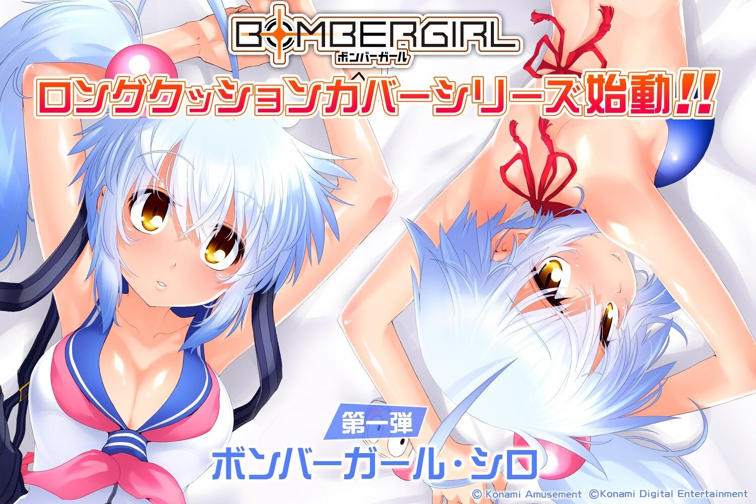 [Bomber Girl] Shiro's erotic ass and clothes of erotic swimsuit is a cuddle of erotic figure that was released! 2