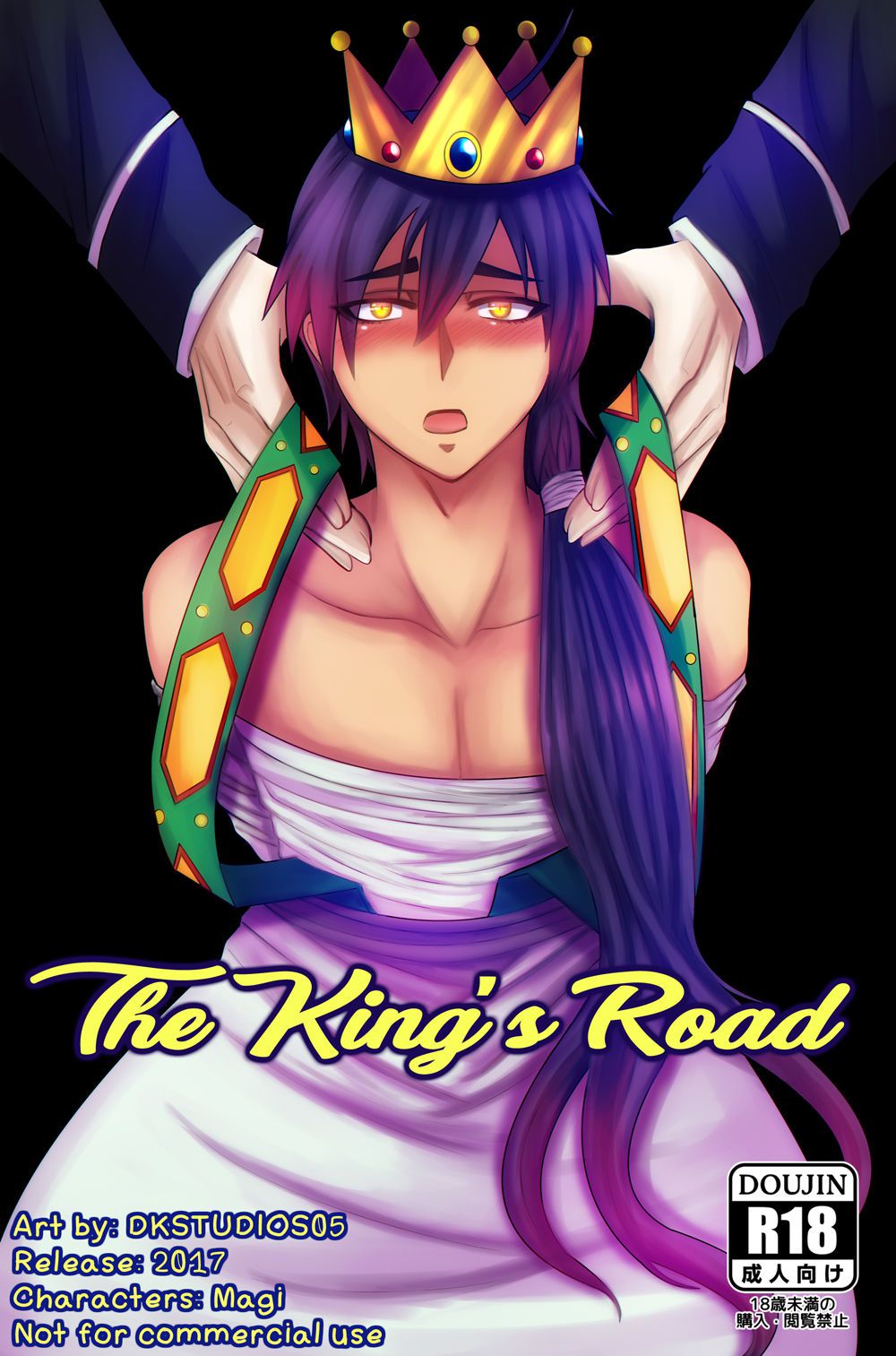 The King’s Road 王の道 1