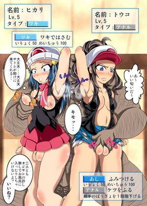 Anime: Erotic picture book complete by character type of Pokemon (Pok'mon)! 35