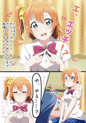 Love Live! During the erotic image supply! 10