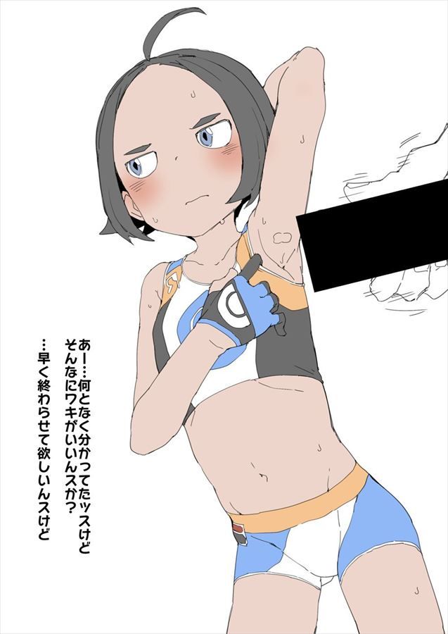 Erotic image of water gym trainer 21 sheets [Pokemon Sword Shield (Pocket Monster Sword &amp; Shield)] 16