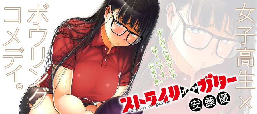 [Image] Muchimuchiman-san, i'll do bowling even though it's erotic body wwwwww 1